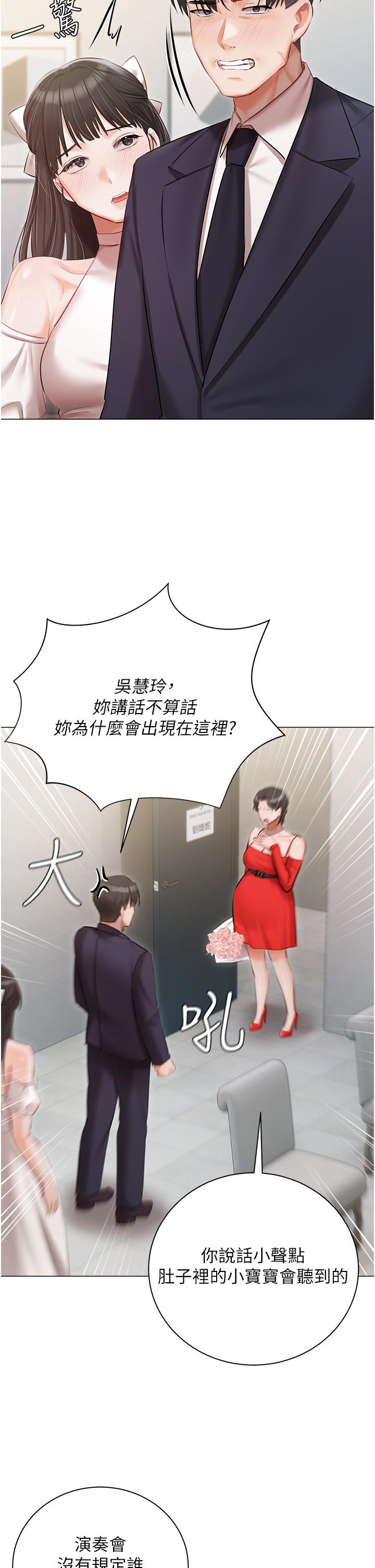 第42话-被女儿的男人插到高潮 - 第36.jpg页