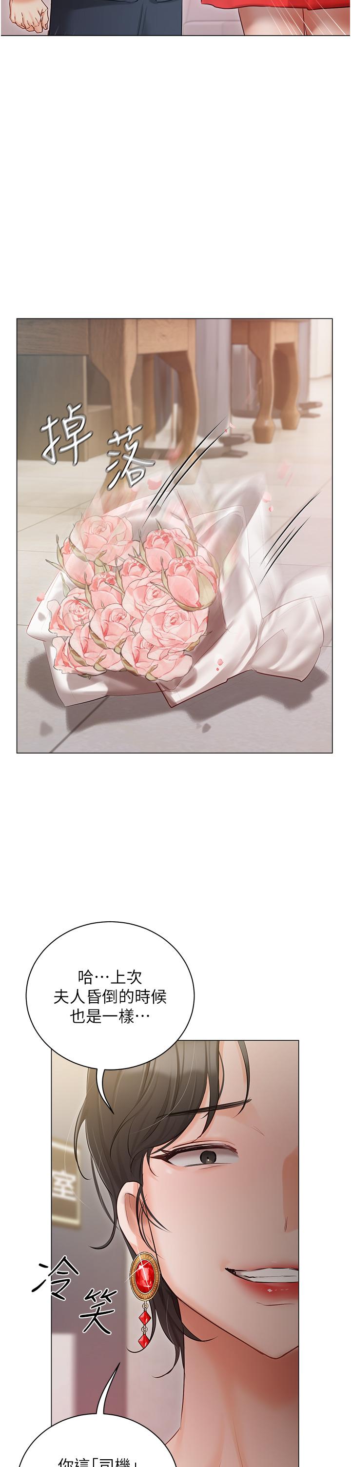 第42话-被女儿的男人插到高潮 - 第38.jpg页