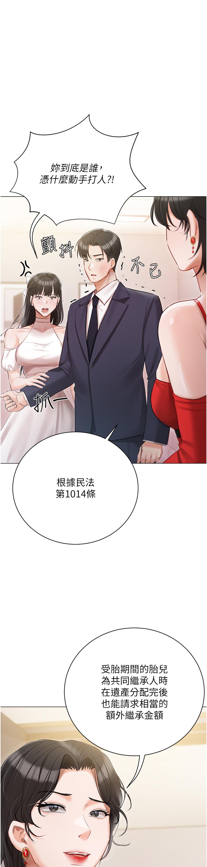 第42话-被女儿的男人插到高潮 - 第40.jpg页