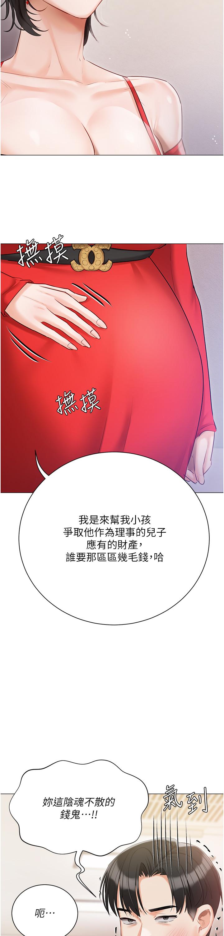 第42话-被女儿的男人插到高潮 - 第41.jpg页