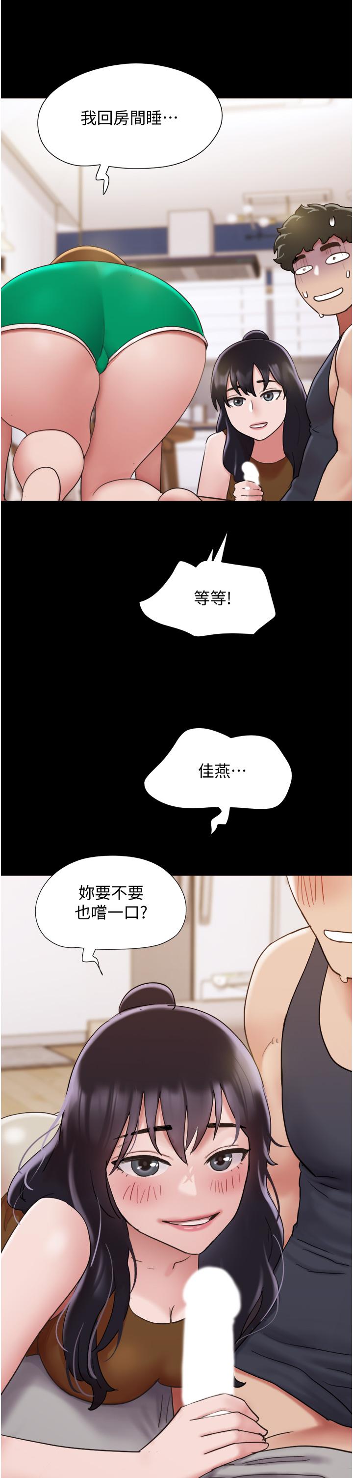 第24话-妳们俩都是人间极品！ - 第4.jpg页