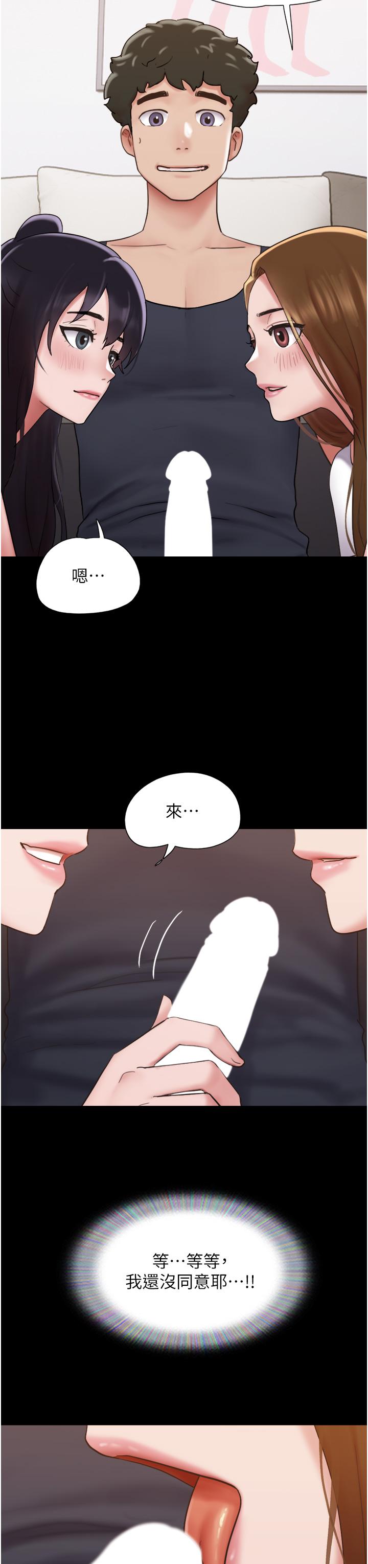 第24话-妳们俩都是人间极品！ - 第8.jpg页