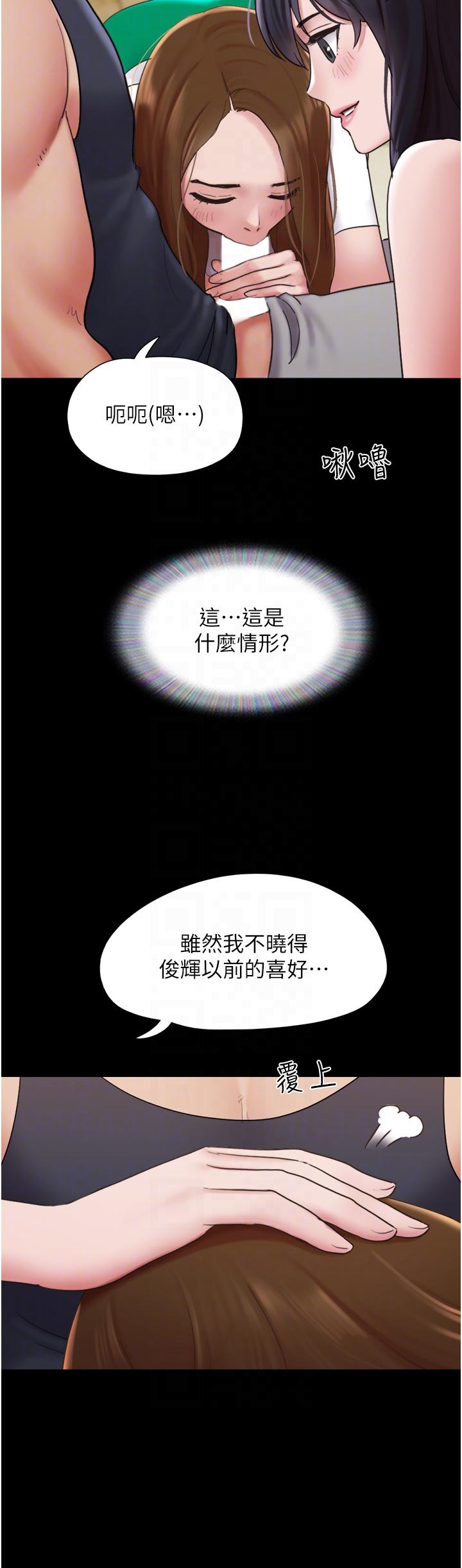 第24话-妳们俩都是人间极品！ - 第10.jpg页