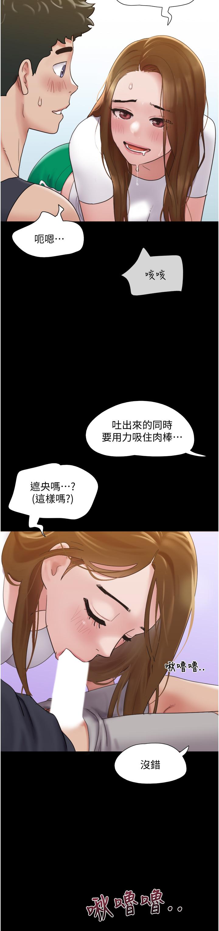 第24话-妳们俩都是人间极品！ - 第13.jpg页