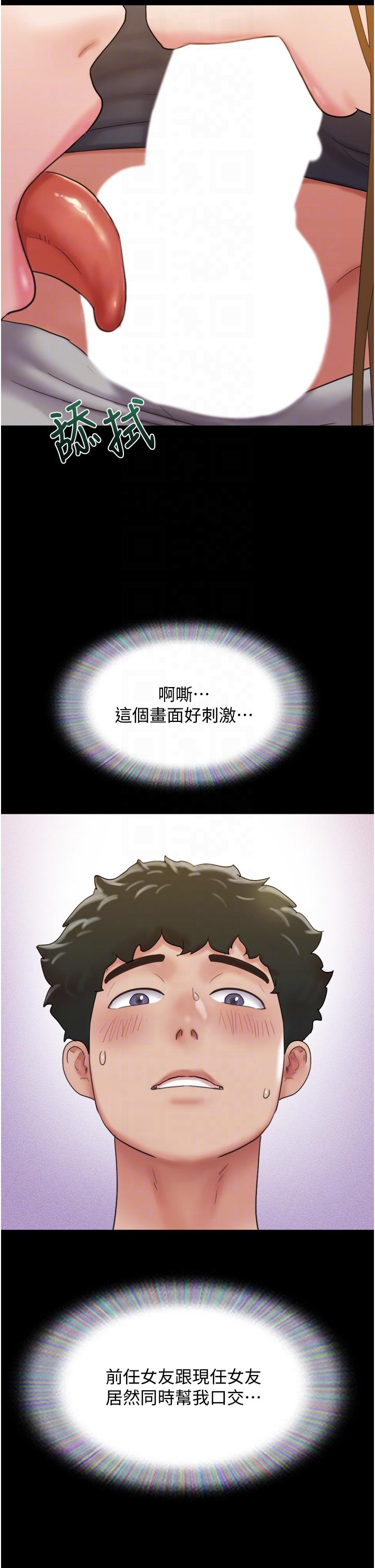 第24话-妳们俩都是人间极品！ - 第14.jpg页