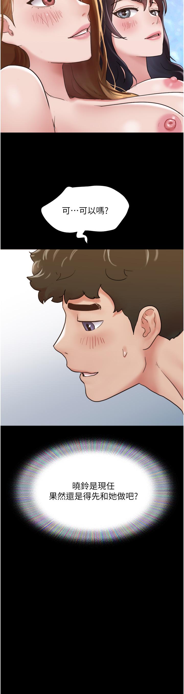 第24话-妳们俩都是人间极品！ - 第25.jpg页