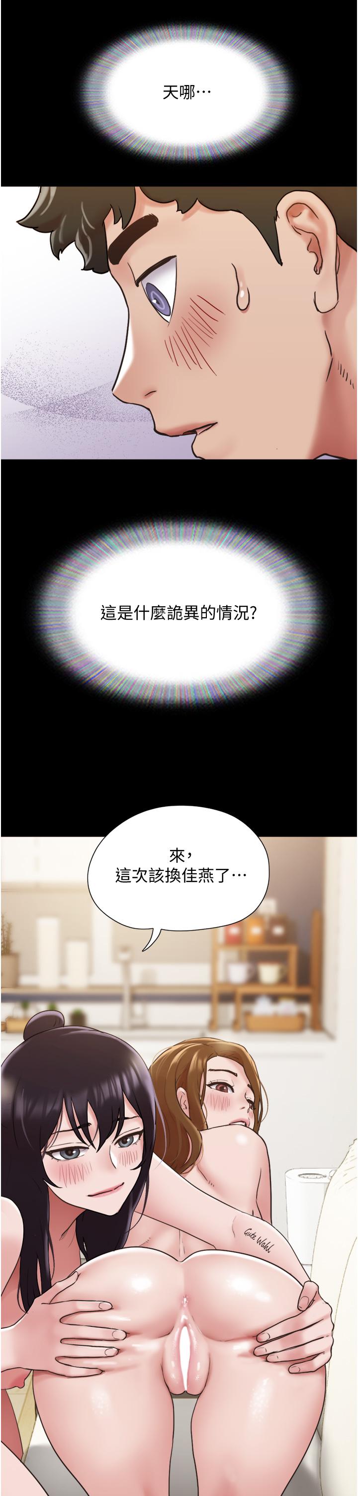 第24话-妳们俩都是人间极品！ - 第36.jpg页