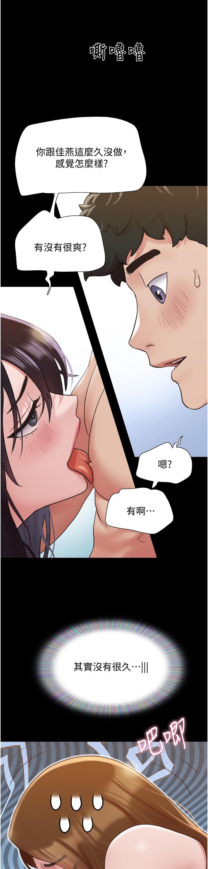 第24话-妳们俩都是人间极品！ - 第39.jpg页
