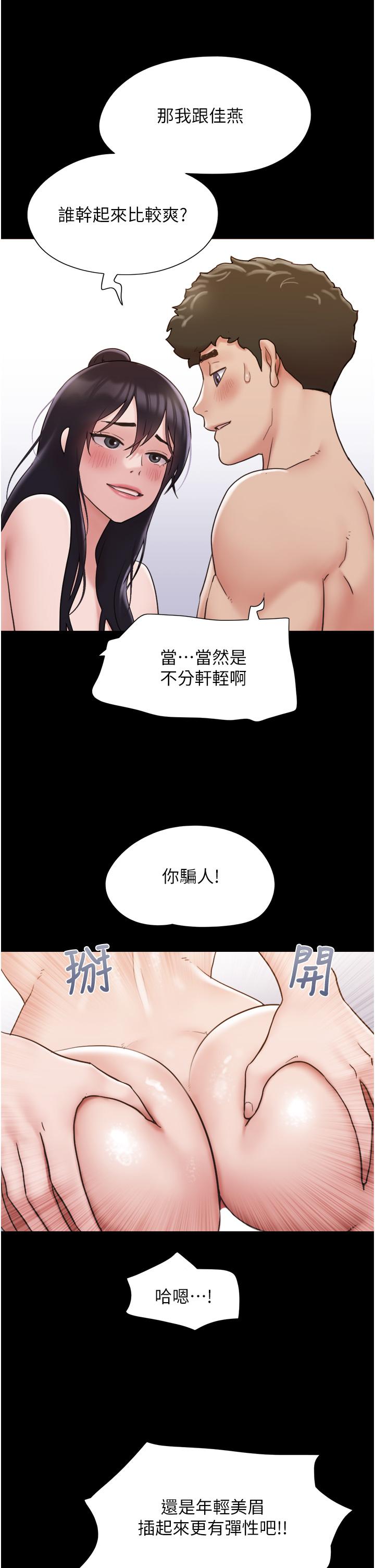 第24话-妳们俩都是人间极品！ - 第41.jpg页