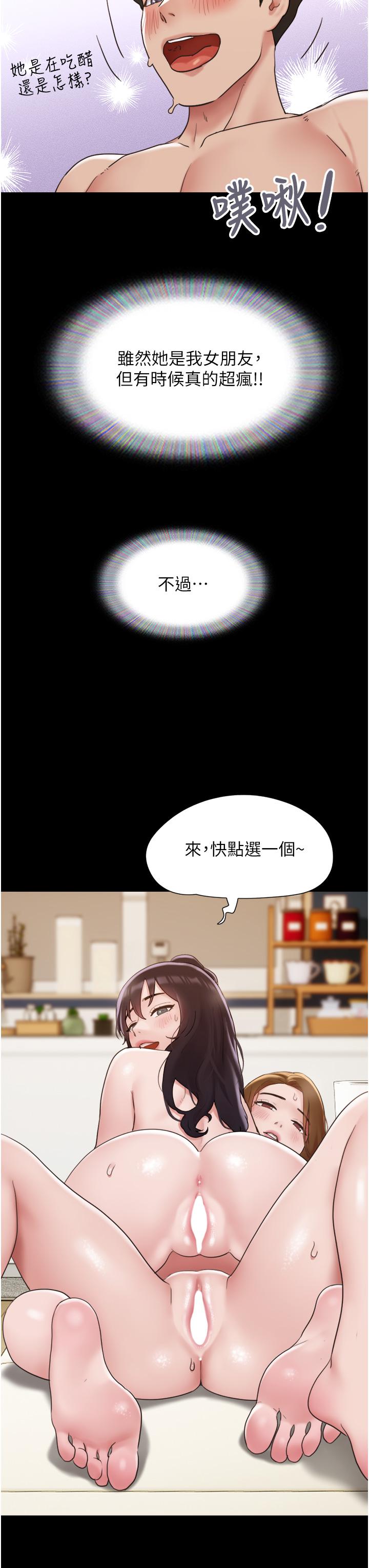 第24话-妳们俩都是人间极品！ - 第43.jpg页