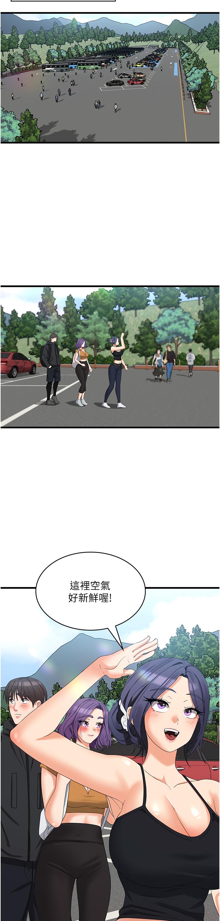 第28话-继续昨天的事吧…♡ - 第4.jpg页