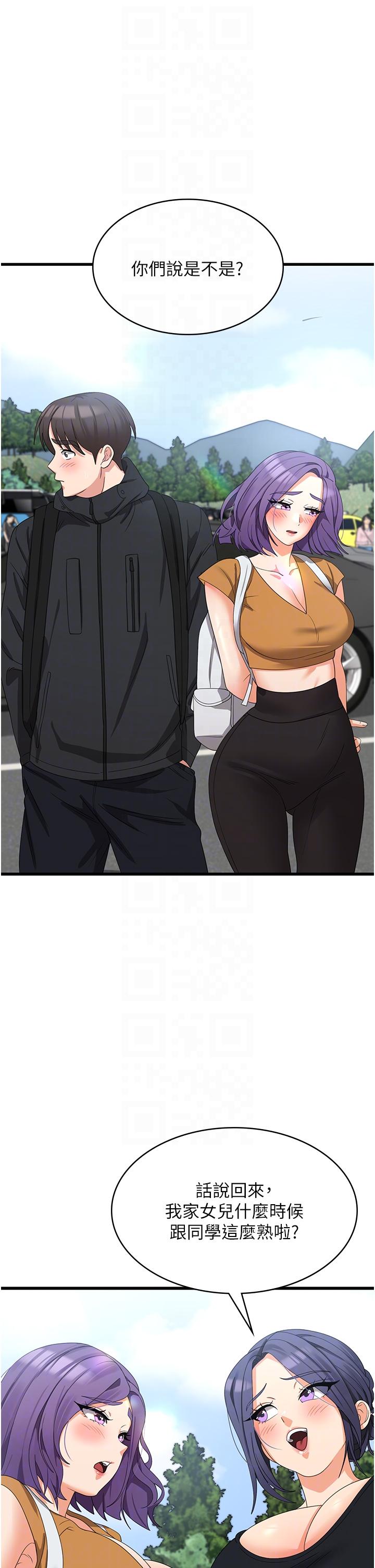 第28话-继续昨天的事吧…♡ - 第6.jpg页