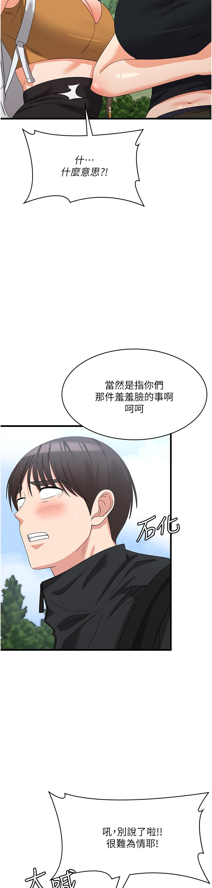 第28话-继续昨天的事吧…♡ - 第7.jpg页
