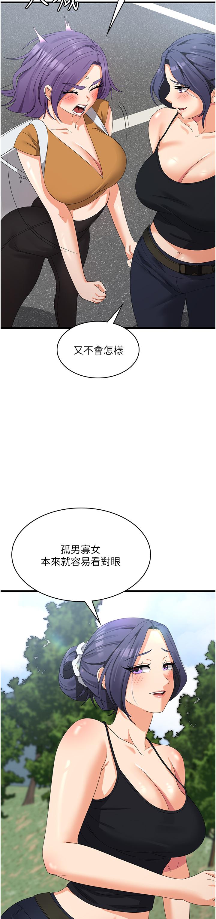 第28话-继续昨天的事吧…♡ - 第8.jpg页