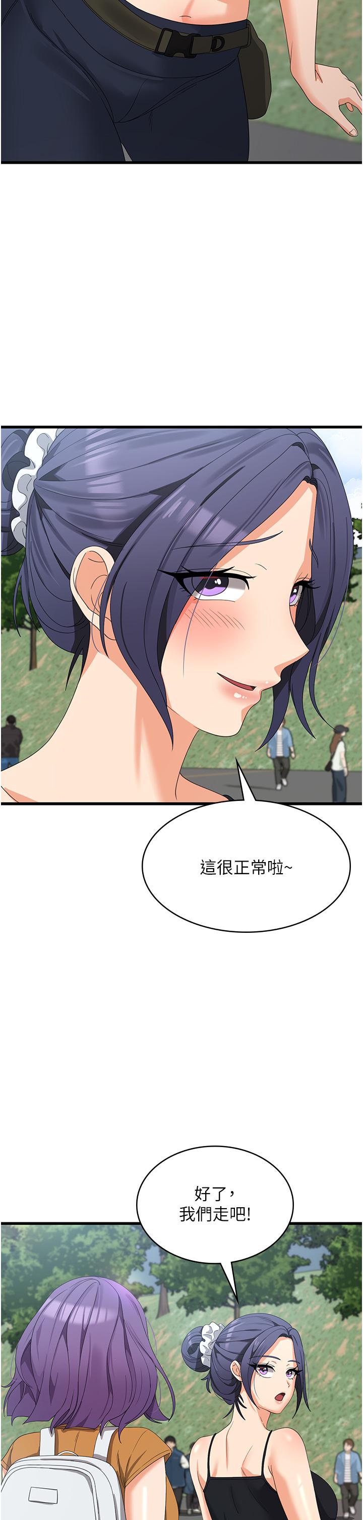 第28话-继续昨天的事吧…♡ - 第9.jpg页