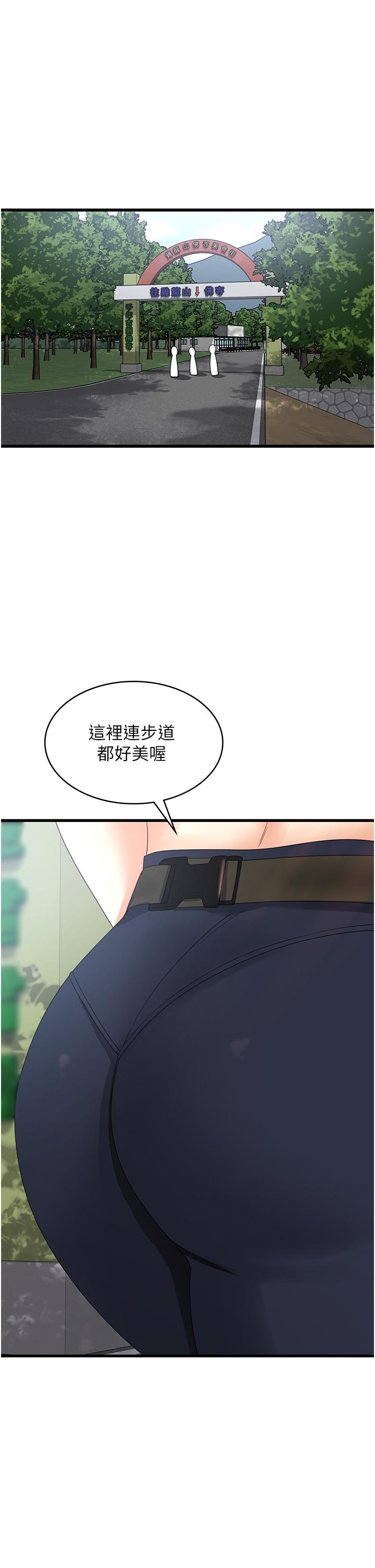 第28话-继续昨天的事吧…♡ - 第11.jpg页