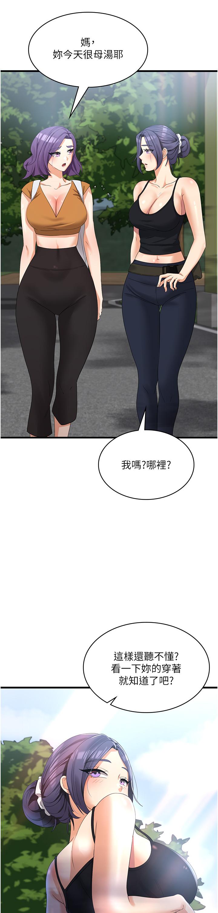 第28话-继续昨天的事吧…♡ - 第12.jpg页