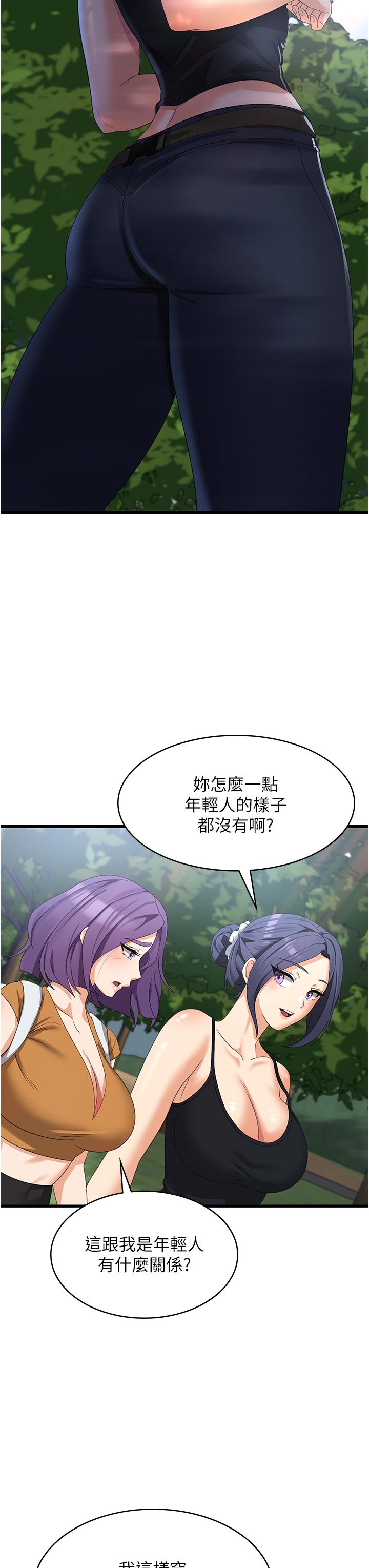 第28话-继续昨天的事吧…♡ - 第13.jpg页