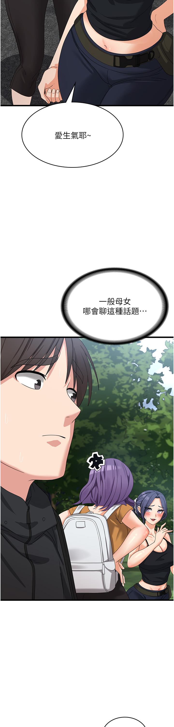 第28话-继续昨天的事吧…♡ - 第16.jpg页