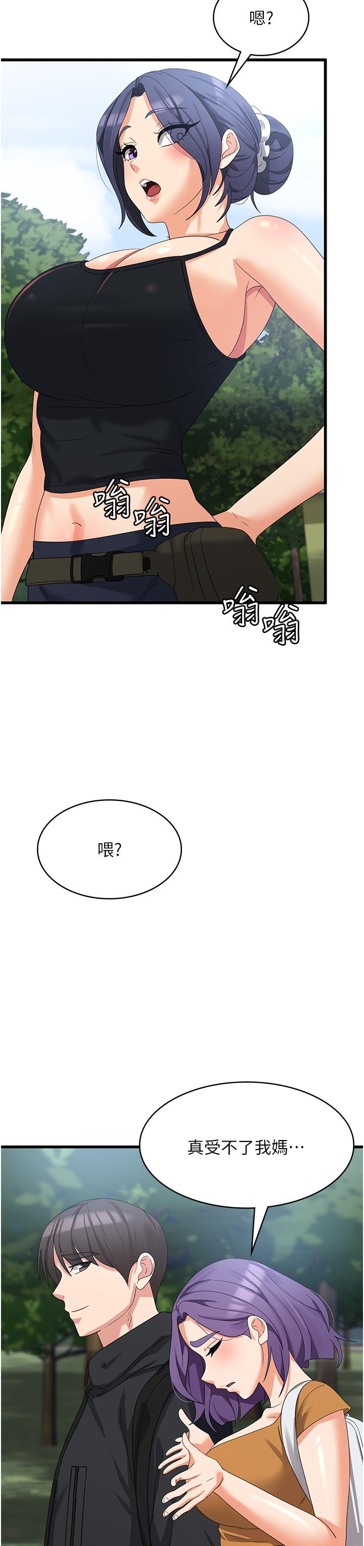 第28话-继续昨天的事吧…♡ - 第17.jpg页