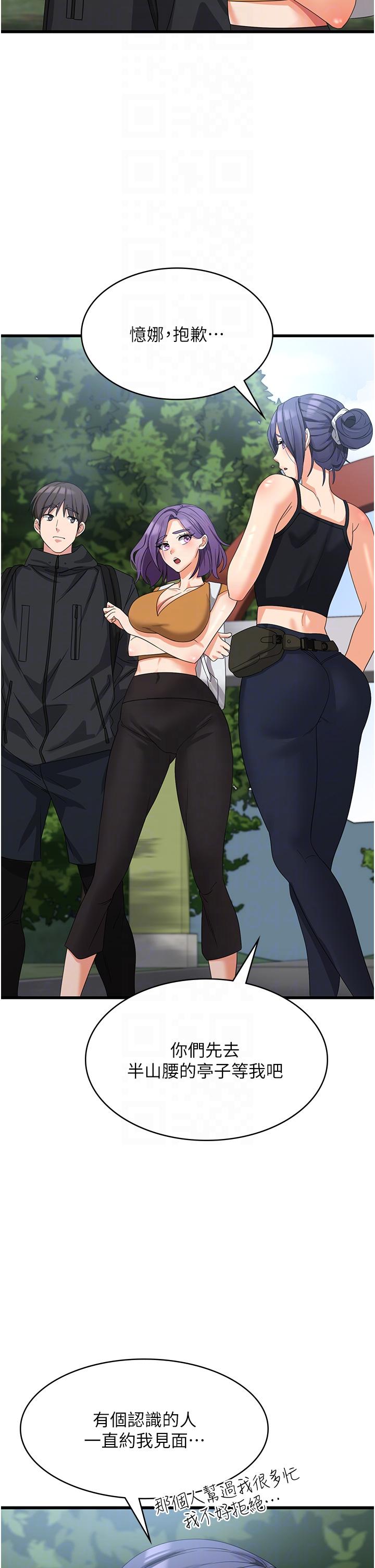 第28话-继续昨天的事吧…♡ - 第18.jpg页