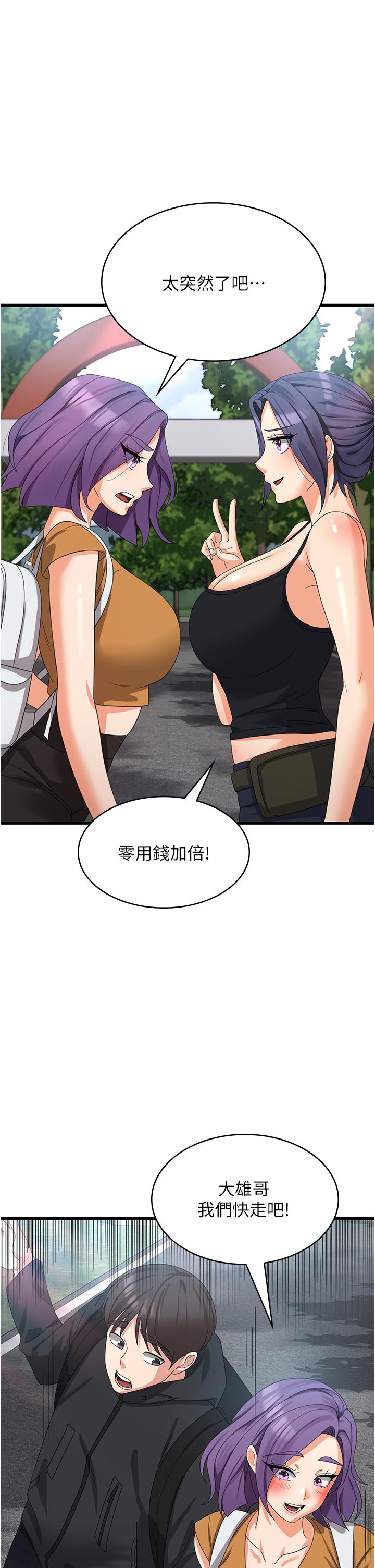 第28话-继续昨天的事吧…♡ - 第20.jpg页