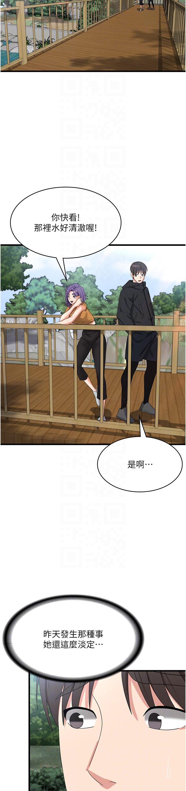 第28话-继续昨天的事吧…♡ - 第22.jpg页
