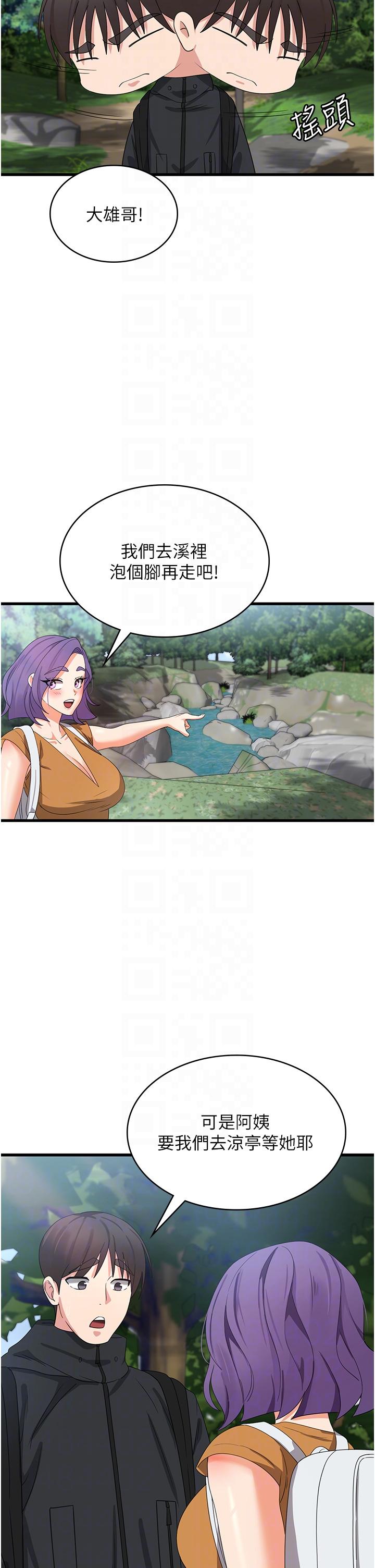 第28话-继续昨天的事吧…♡ - 第26.jpg页
