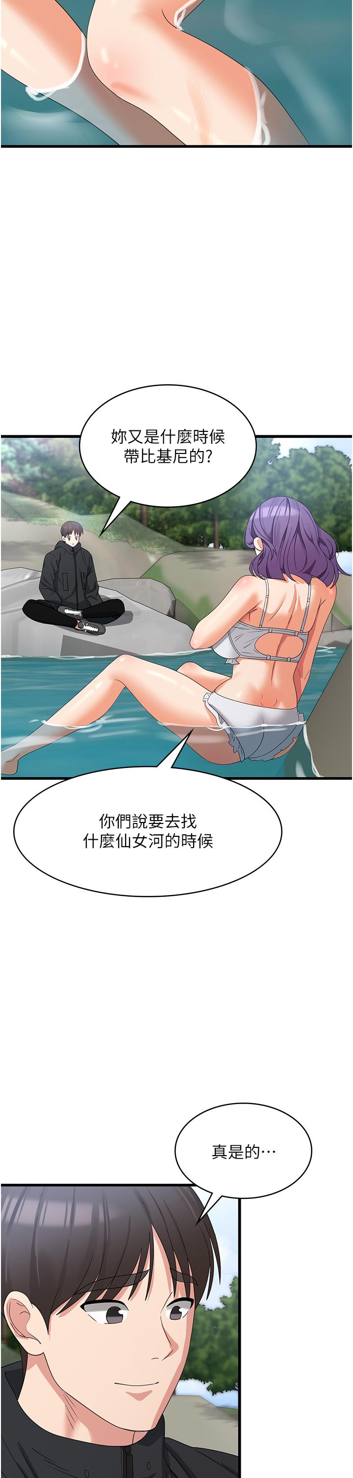 第28话-继续昨天的事吧…♡ - 第29.jpg页