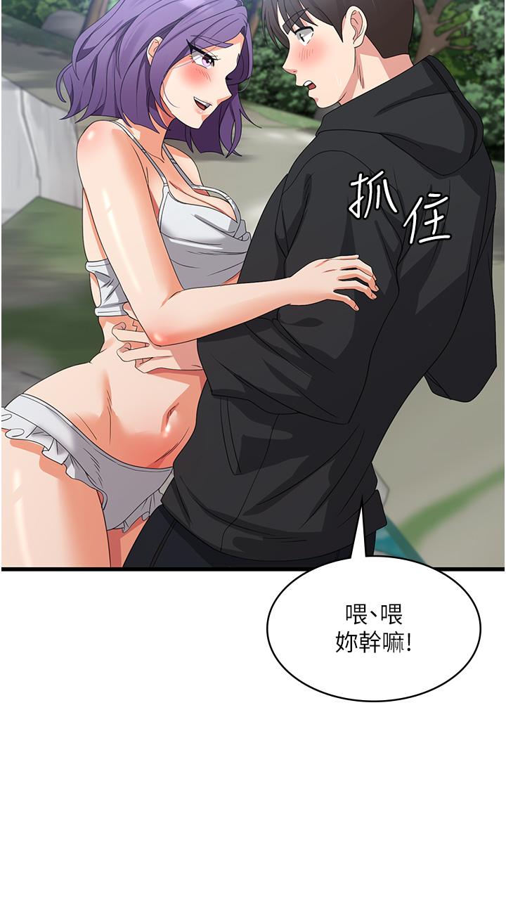 第28话-继续昨天的事吧…♡ - 第31.jpg页