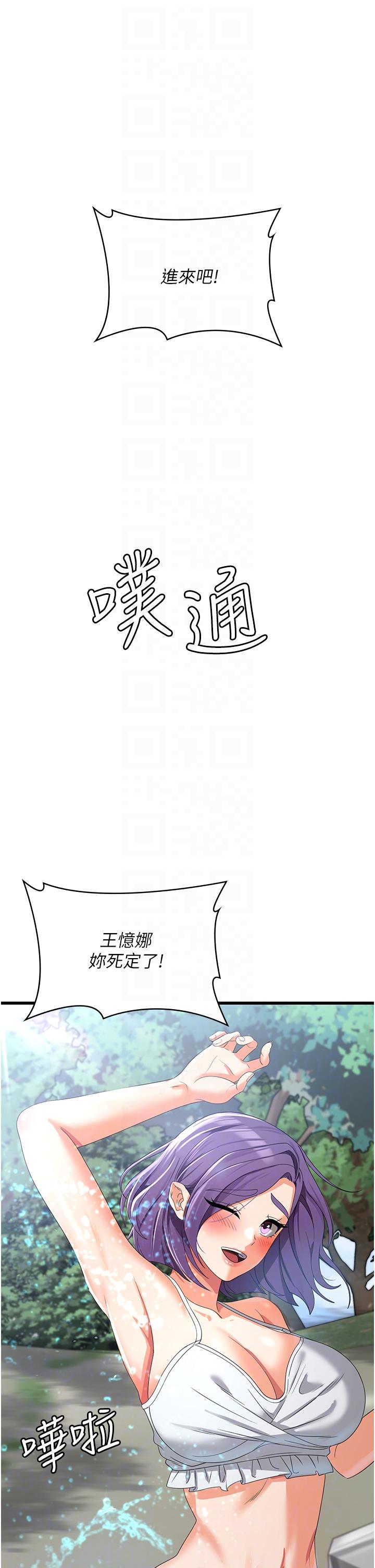 第28话-继续昨天的事吧…♡ - 第32.jpg页