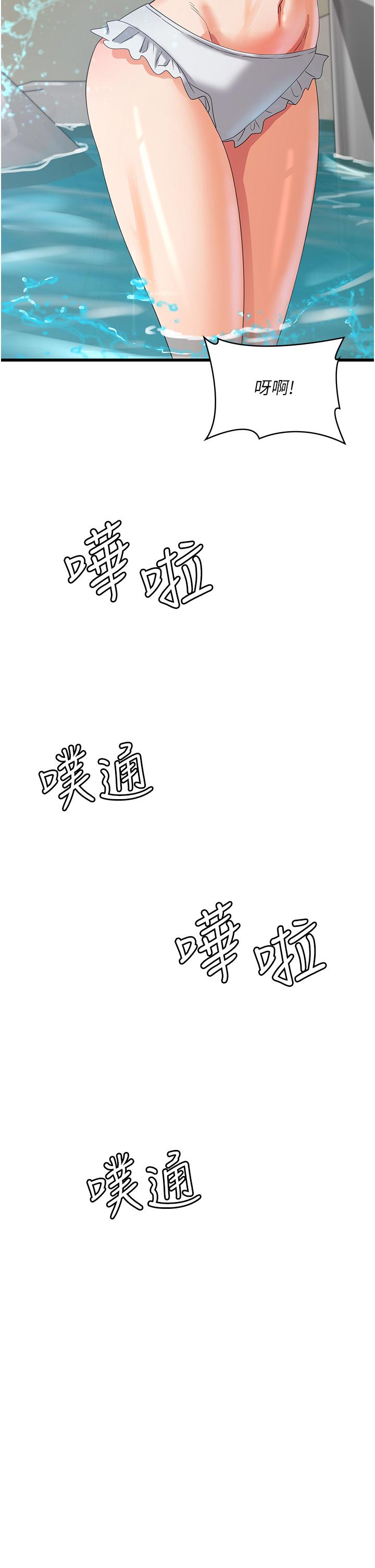 第28话-继续昨天的事吧…♡ - 第33.jpg页