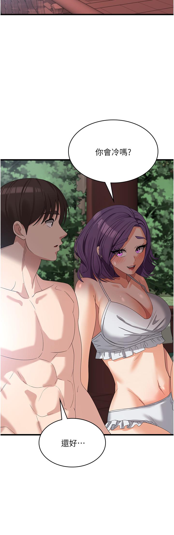 第28话-继续昨天的事吧…♡ - 第35.jpg页