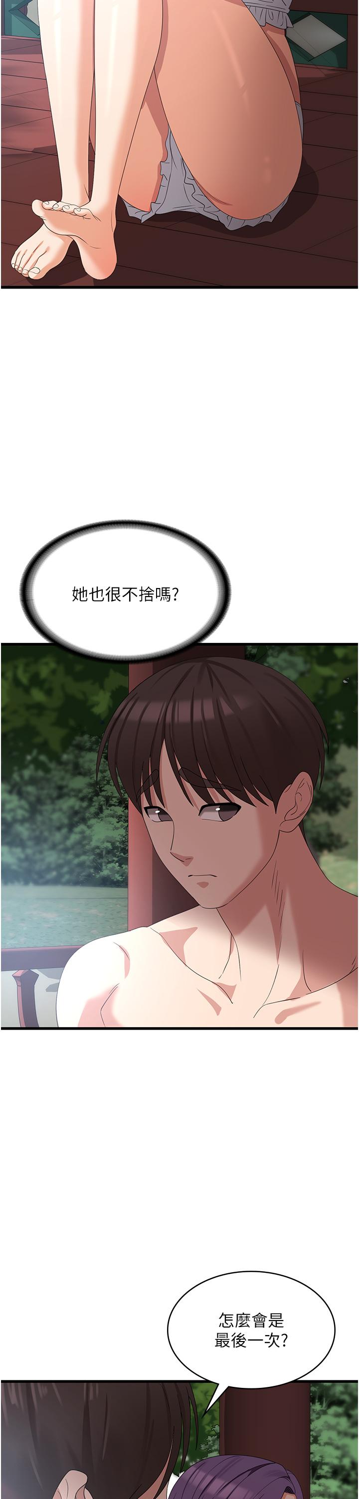 第28话-继续昨天的事吧…♡ - 第37.jpg页