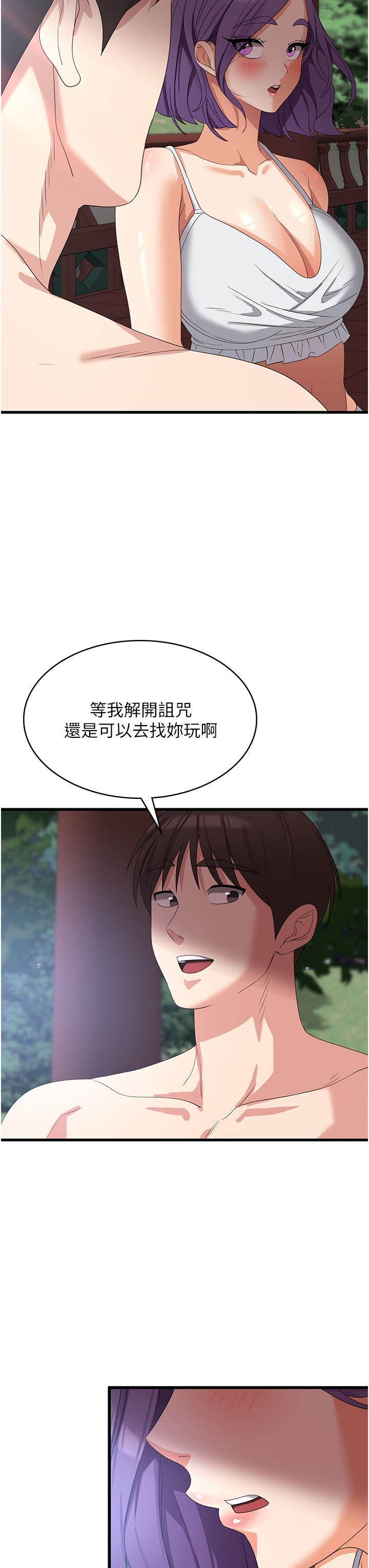 第28话-继续昨天的事吧…♡ - 第38.jpg页
