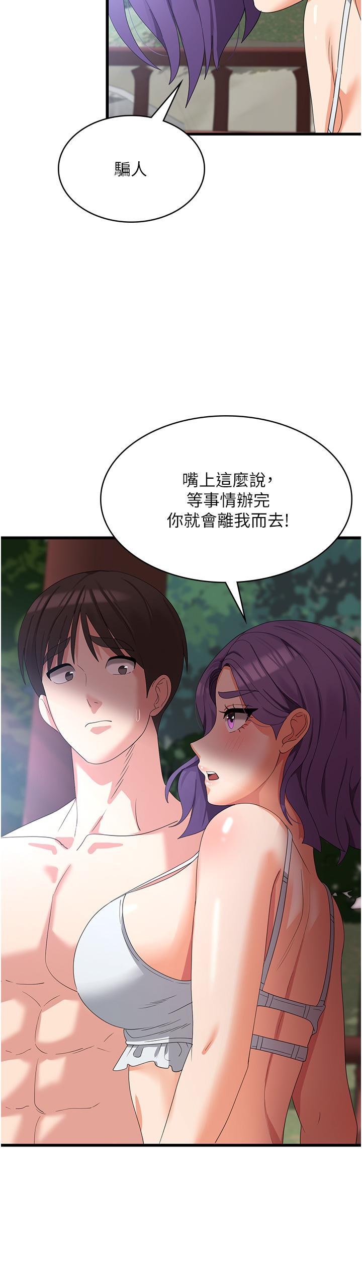 第28话-继续昨天的事吧…♡ - 第39.jpg页