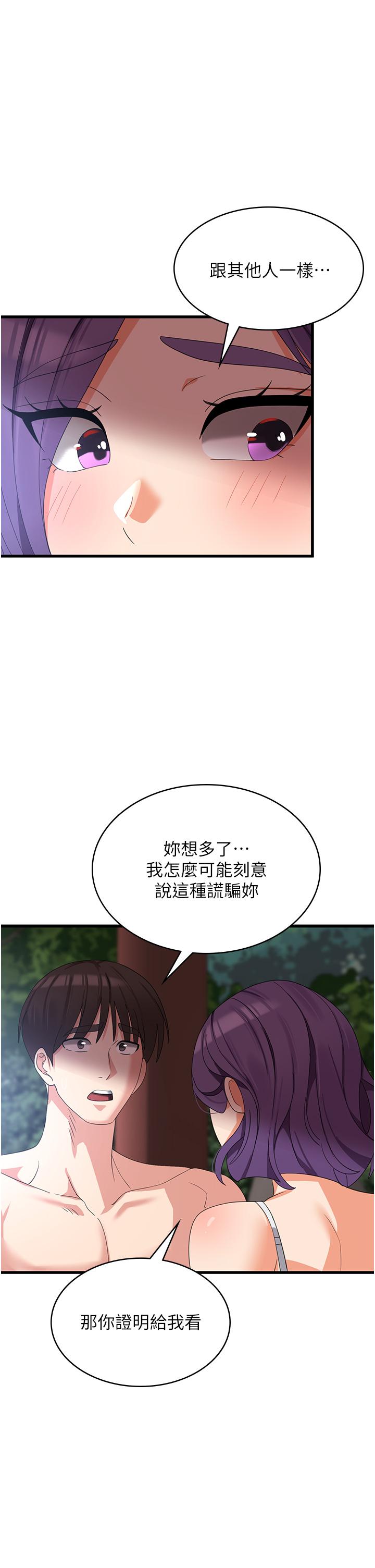 第28话-继续昨天的事吧…♡ - 第40.jpg页