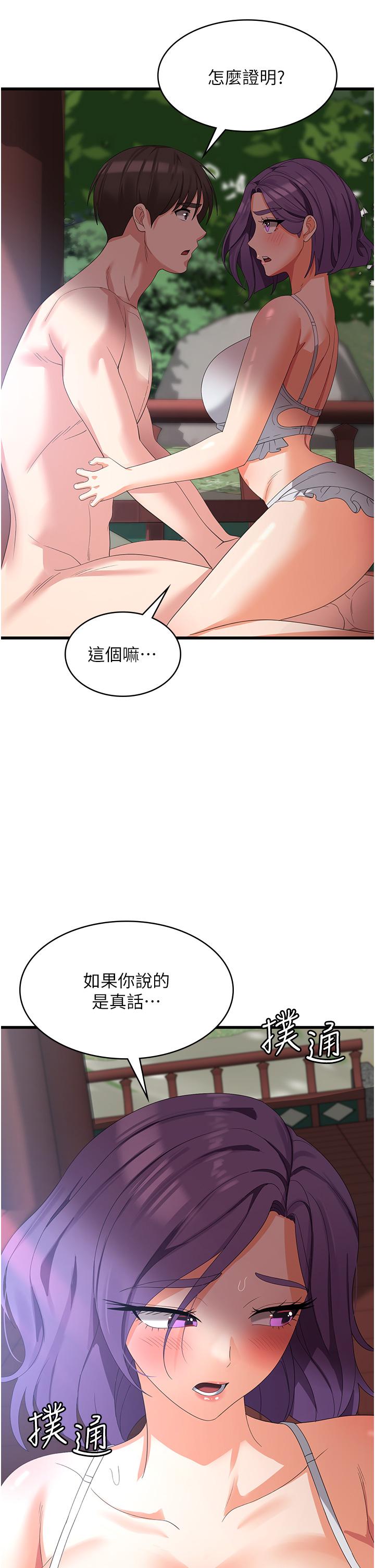 第28话-继续昨天的事吧…♡ - 第41.jpg页