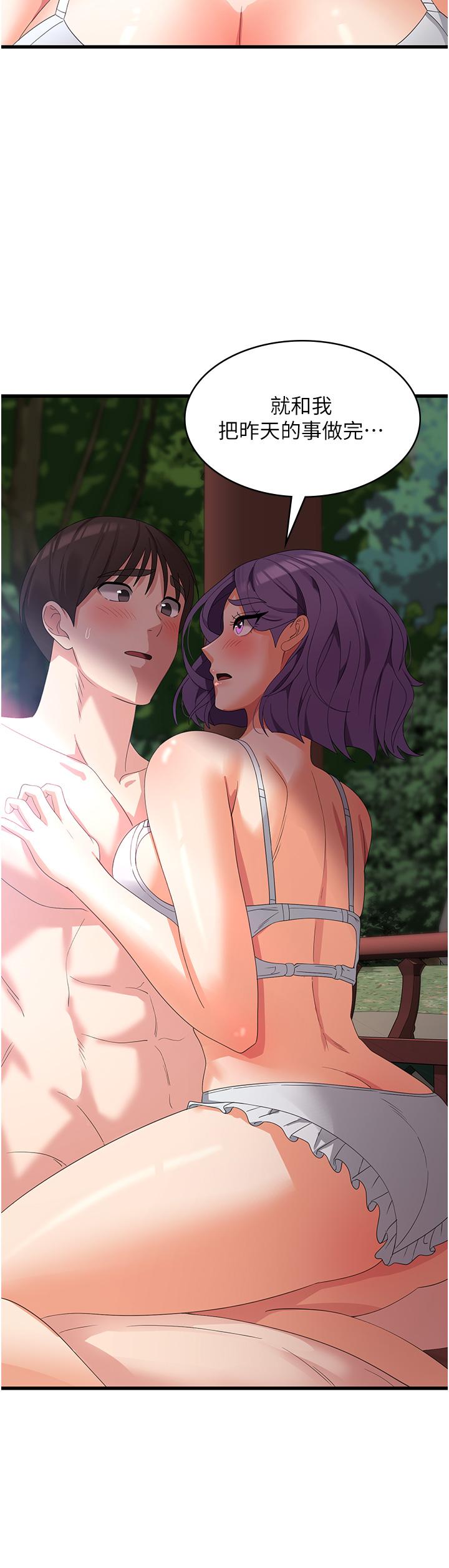第28话-继续昨天的事吧…♡ - 第42.jpg页