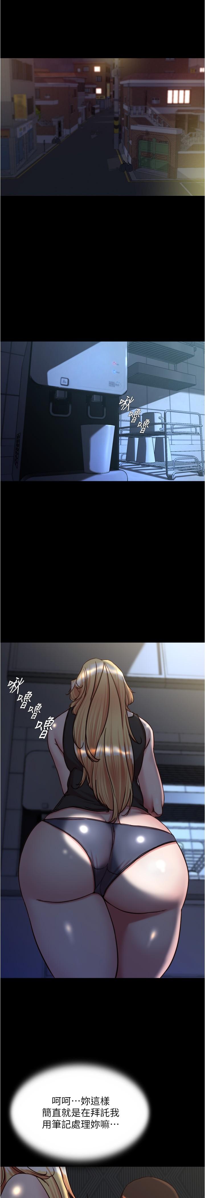 第146话-玩弄睡梦中的穗桦 - 第3.jpg页