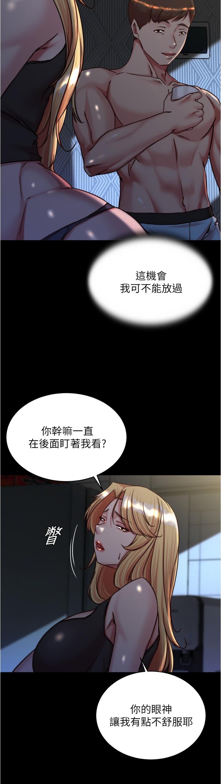 第146话-玩弄睡梦中的穗桦 - 第4.jpg页