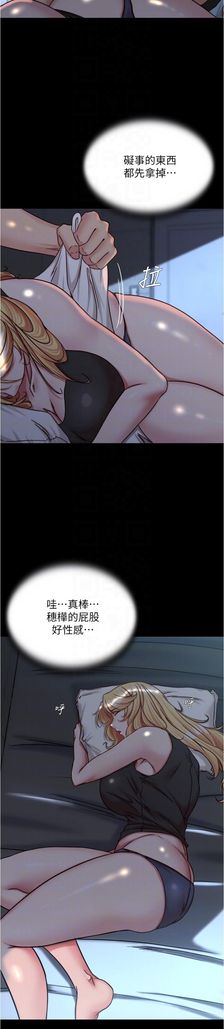第146话-玩弄睡梦中的穗桦 - 第10.jpg页