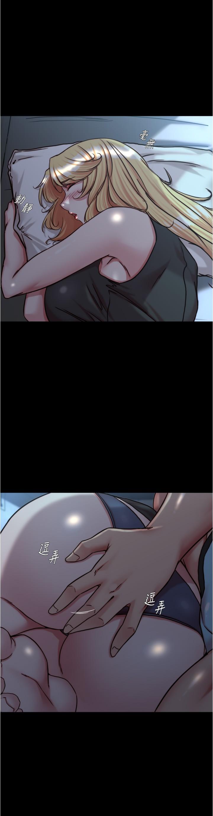 第146话-玩弄睡梦中的穗桦 - 第12.jpg页