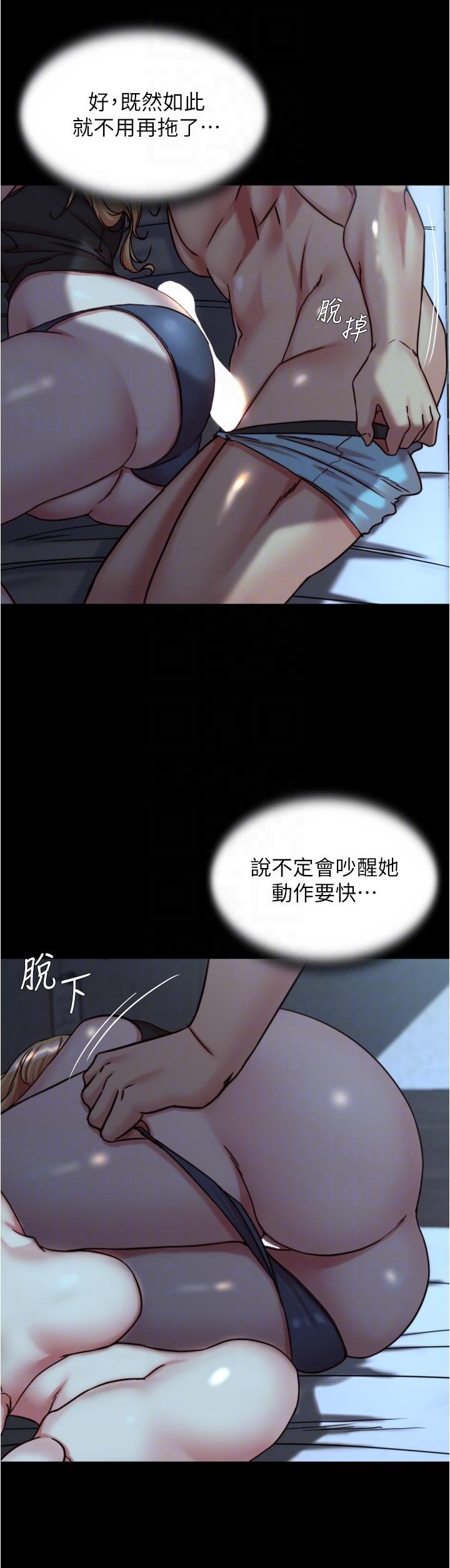 第146话-玩弄睡梦中的穗桦 - 第14.jpg页