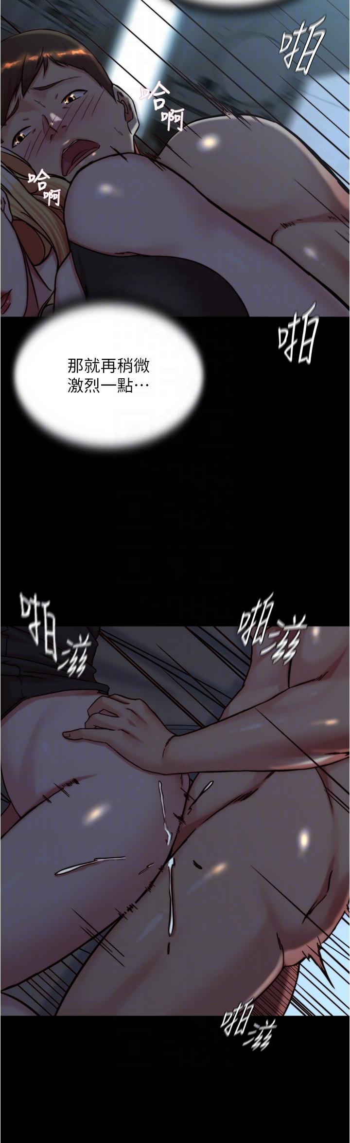 第146话-玩弄睡梦中的穗桦 - 第18.jpg页