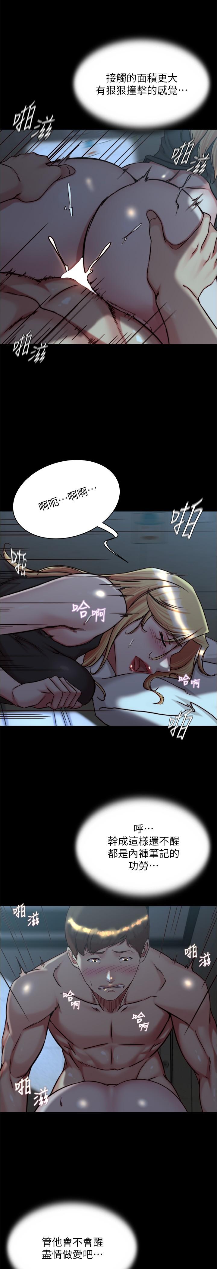第146话-玩弄睡梦中的穗桦 - 第21.jpg页