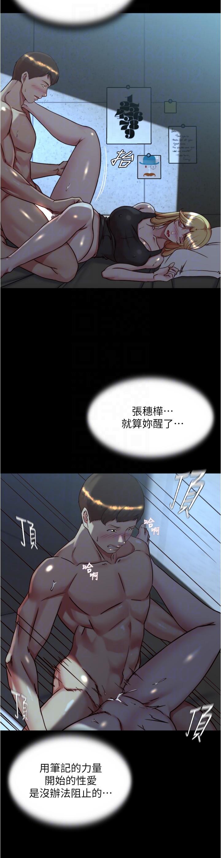第146话-玩弄睡梦中的穗桦 - 第22.jpg页