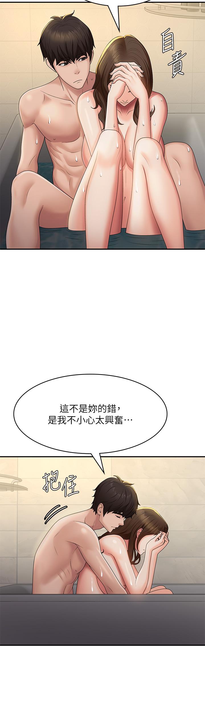 第67话-小阿姨的绚烂脚技 - 第4.jpg页