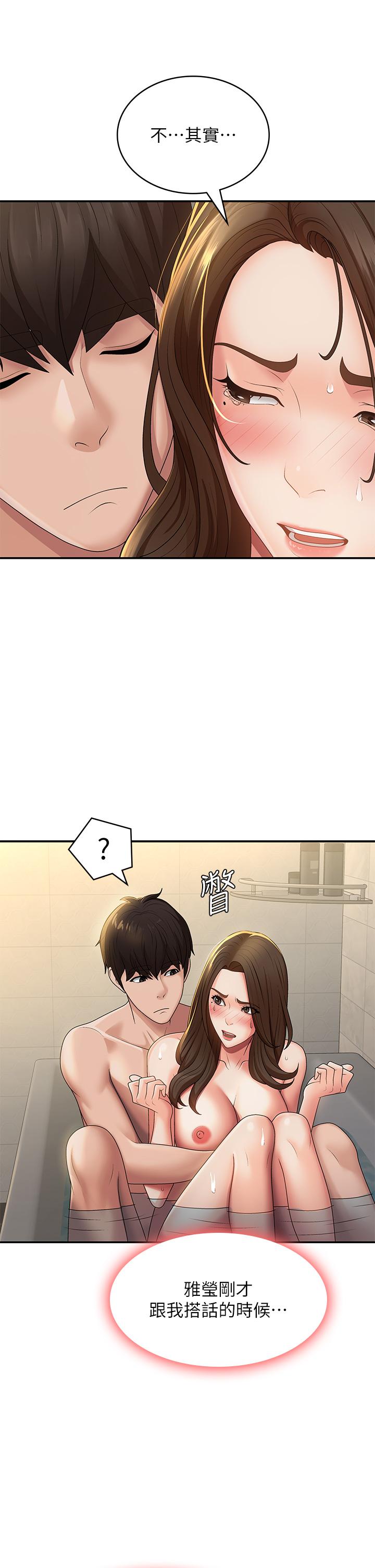 第67话-小阿姨的绚烂脚技 - 第5.jpg页