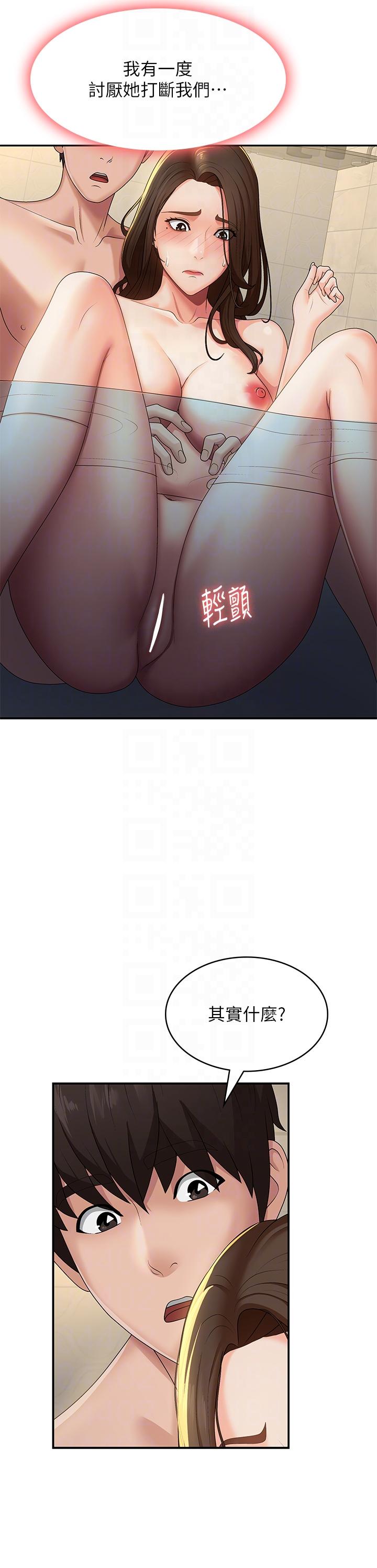 第67话-小阿姨的绚烂脚技 - 第6.jpg页
